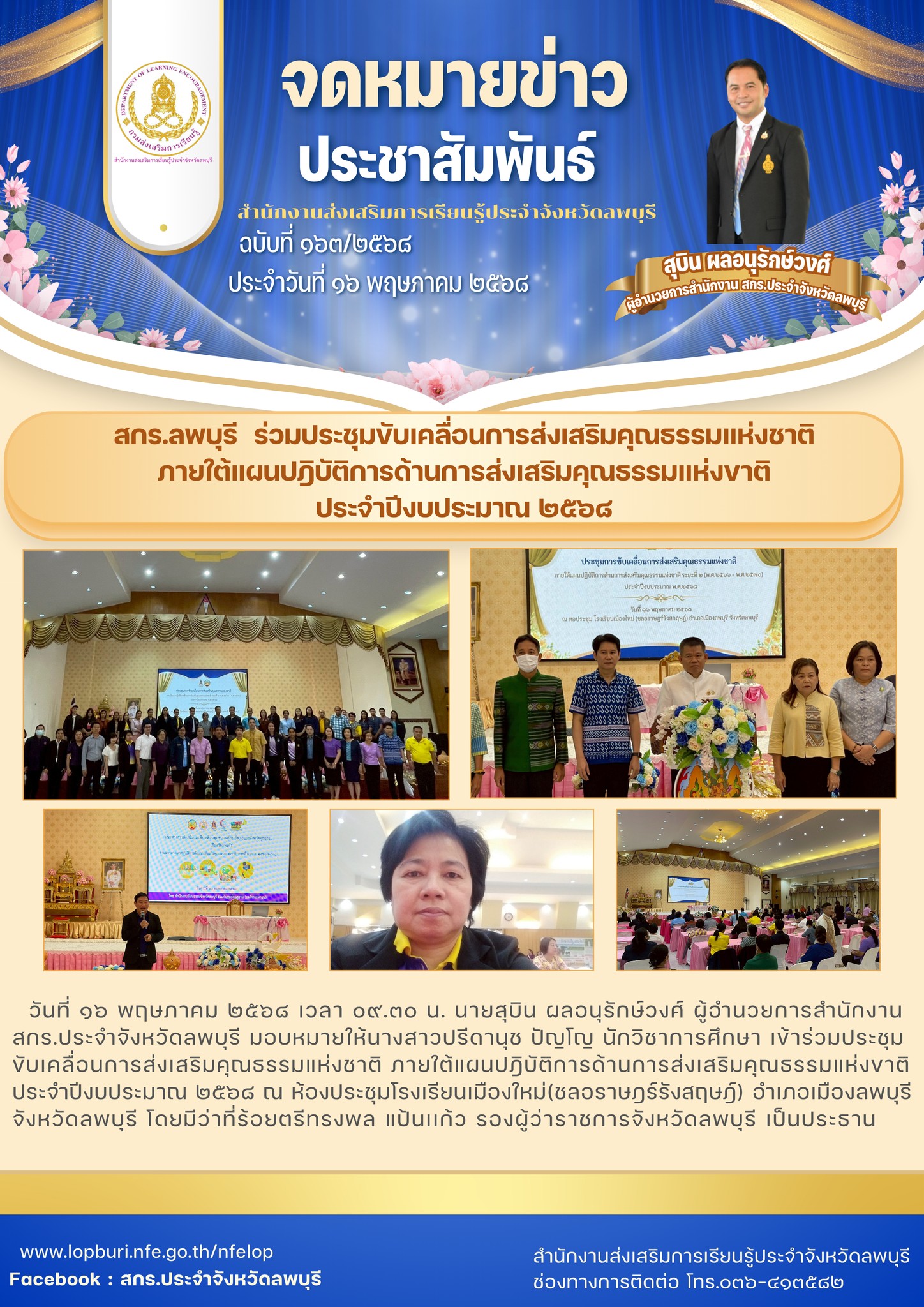 รูปภาพข่าว